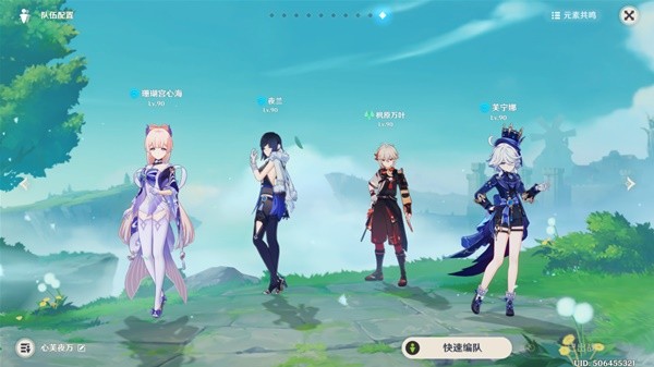 原神4.5深渊12层满星攻略原神4.5深渊团队推荐-第11张图片