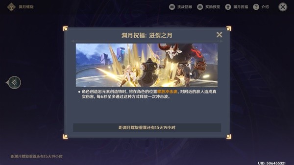 原神4.5深渊12层满星攻略原神4.5深渊团队推荐-第2张图片