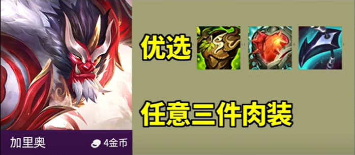 云顶十一墨影阵容怎么搭配？-第8张图片