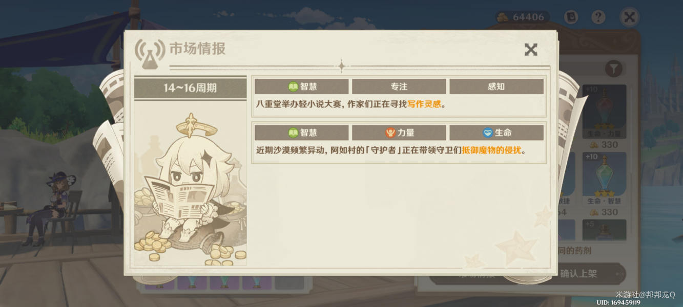 原神提升淬炼万策金的第二阶段过程原神提升淬炼万策金的上升阶段充满了奖励策略。-第9张图片