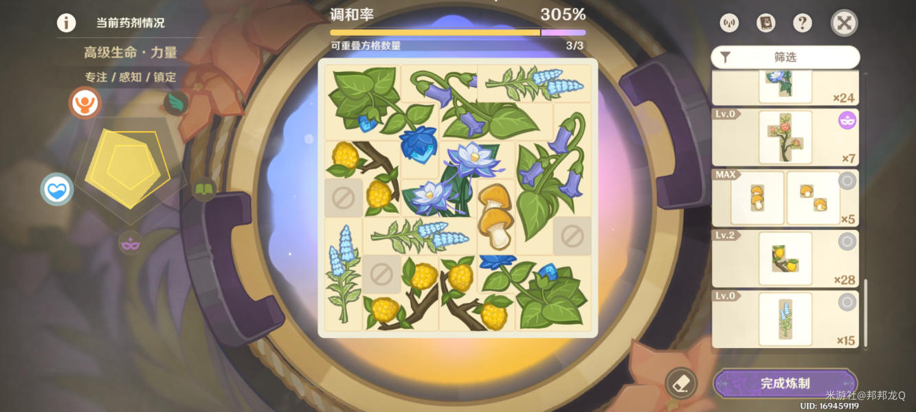 原神提升淬炼万策金的第二阶段过程原神提升淬炼万策金的上升阶段充满了奖励策略。-第13张图片