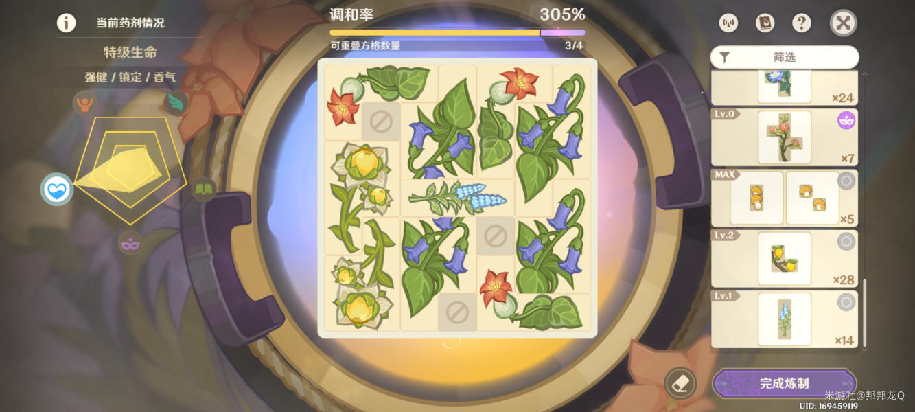 原神提升淬炼万策金的第二阶段过程原神提升淬炼万策金的上升阶段充满了奖励策略。-第15张图片