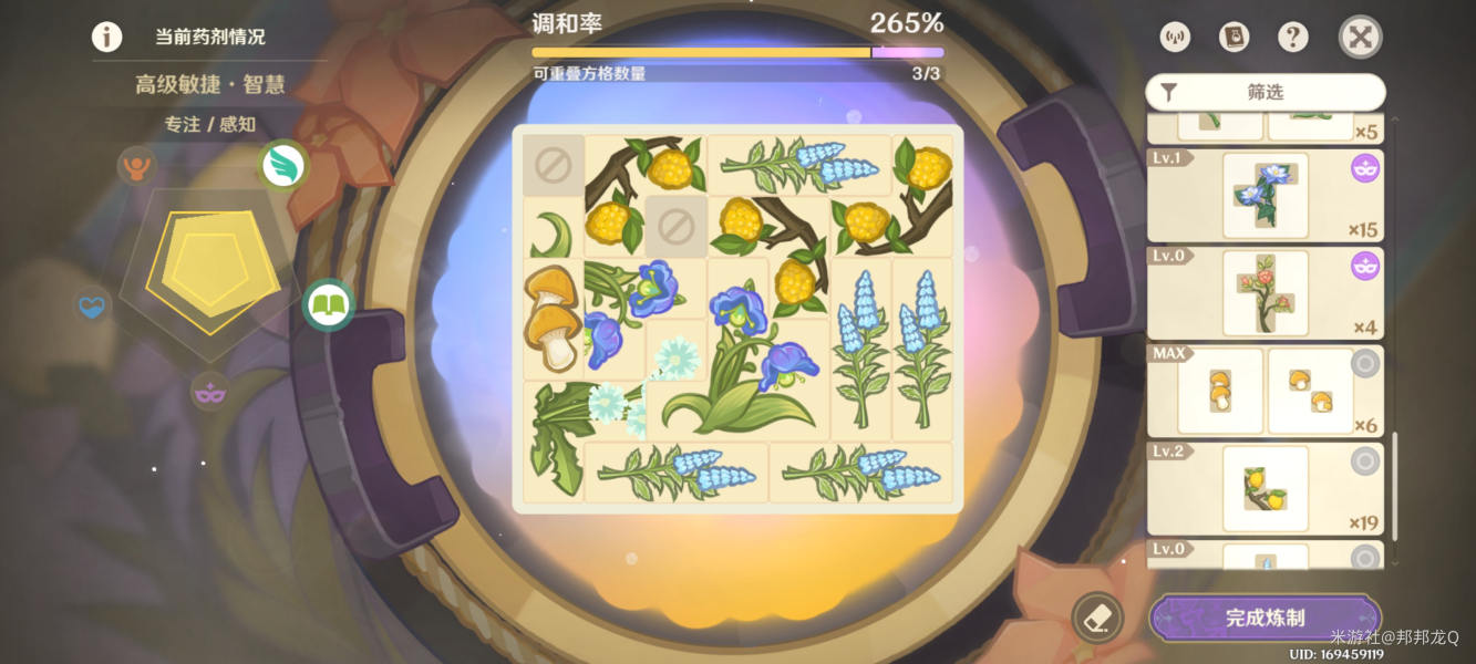 原神提升淬炼万策金的第二阶段过程原神提升淬炼万策金的上升阶段充满了奖励策略。-第11张图片