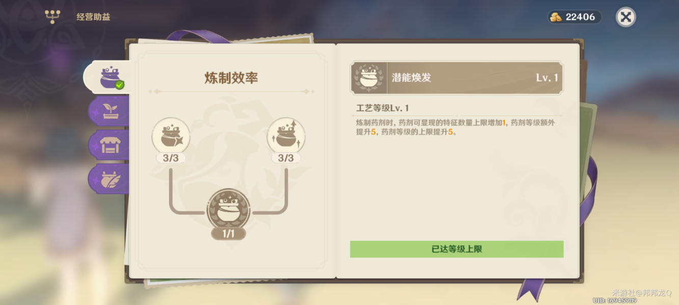 原神提升淬炼万策金的第二阶段过程原神提升淬炼万策金的上升阶段充满了奖励策略。-第12张图片