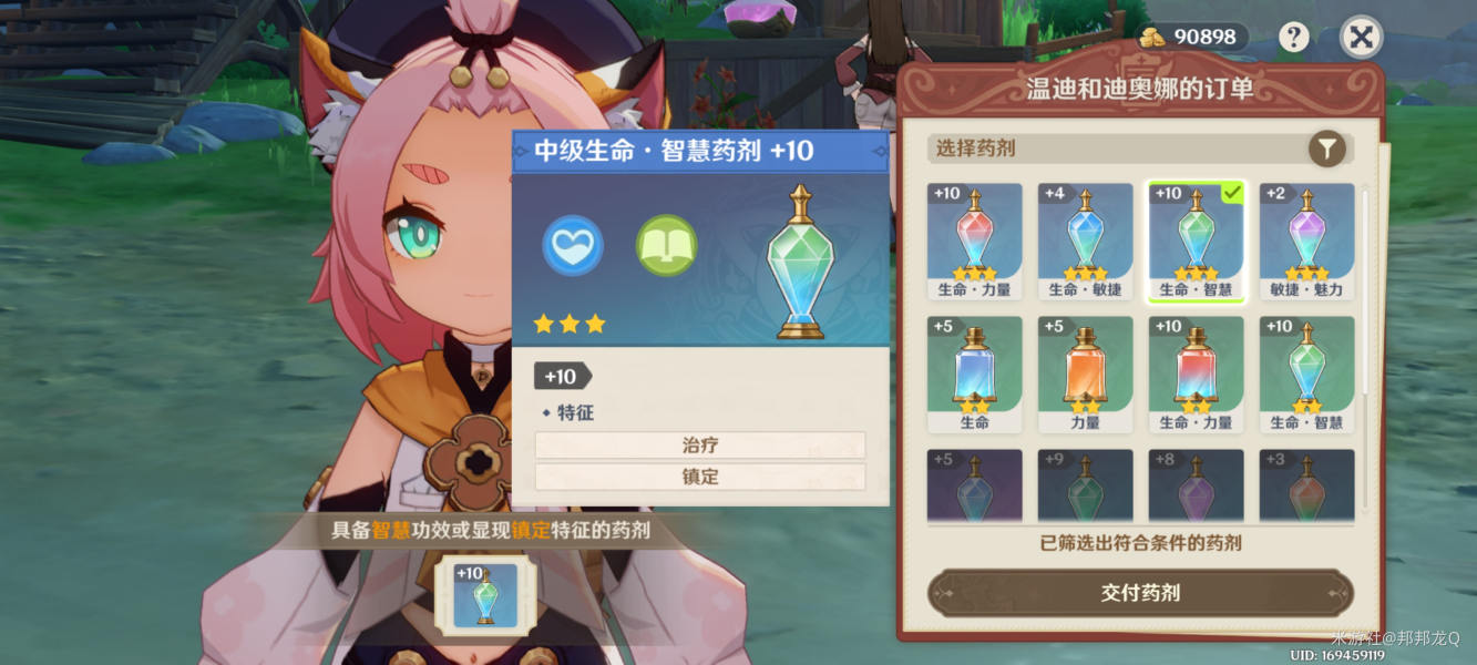 原神提升淬炼万策金的第二阶段过程原神提升淬炼万策金的上升阶段充满了奖励策略。-第10张图片