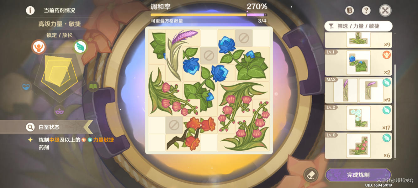 原神提升淬炼万策金的第二阶段过程原神提升淬炼万策金的上升阶段充满了奖励策略。-第14张图片