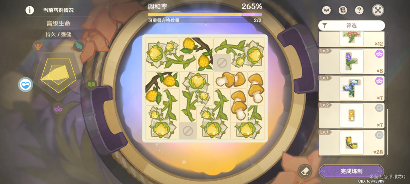 原神提升淬炼万策金的第二阶段过程原神提升淬炼万策金的上升阶段充满了奖励策略。-第4张图片