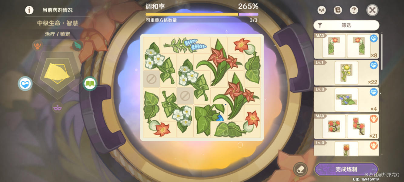 原神提升淬炼万策金的第二阶段过程原神提升淬炼万策金的上升阶段充满了奖励策略。-第7张图片