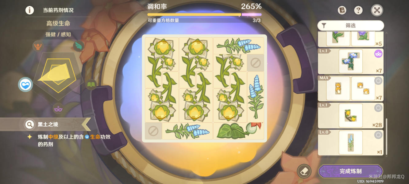 原神提升淬炼万策金的第二阶段过程原神提升淬炼万策金的上升阶段充满了奖励策略。-第6张图片