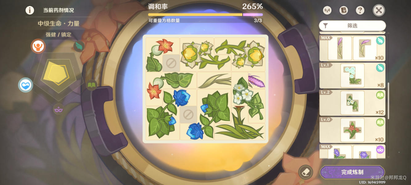 原神提升淬炼万策金的第二阶段过程原神提升淬炼万策金的上升阶段充满了奖励策略。-第8张图片