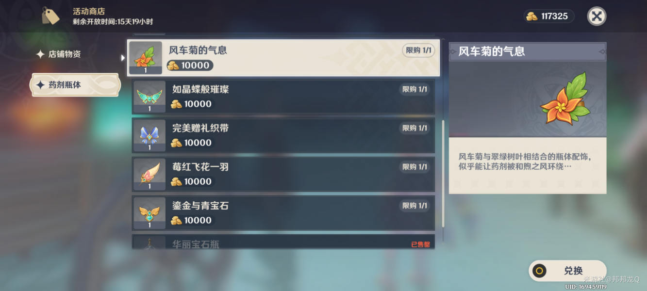 原神提升淬炼万策金的第二阶段过程原神提升淬炼万策金的上升阶段充满了奖励策略。-第3张图片