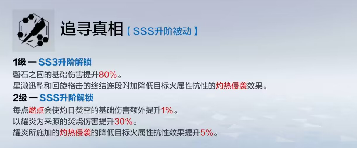 如何升级布里奇特和特么岩两个帕米尔高原之间的战争等级？提高布里吉特和特耀延两个帕米尔高原之间战争水平的战略-第3张图片
