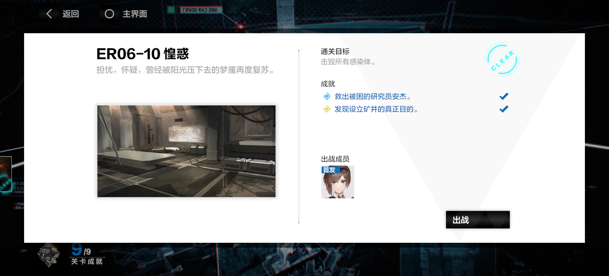 战斗双掌机浮点编年史ER06隐藏成就解锁方法优塔李广版浮点编年史ER06隐藏成就-第4张图片