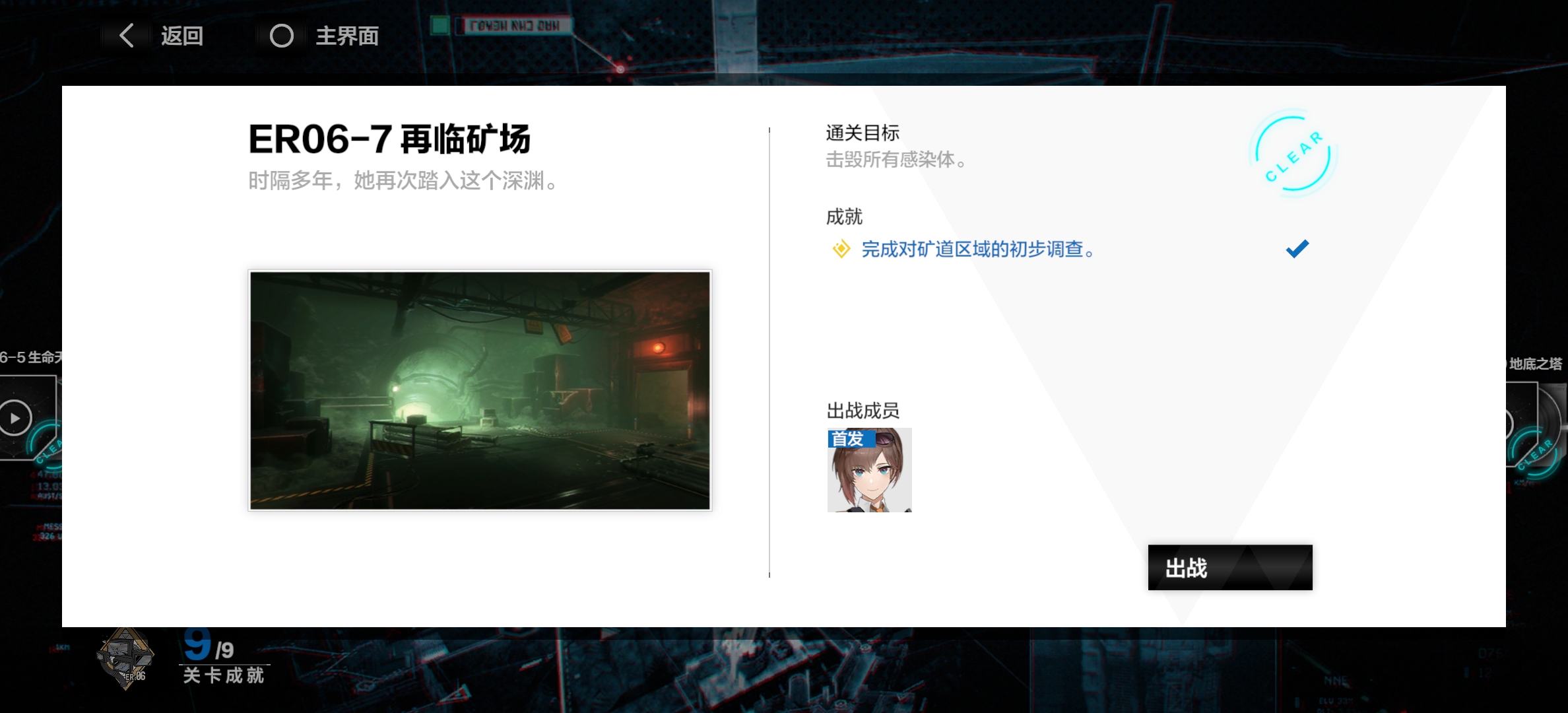 战斗双掌机浮点编年史ER06隐藏成就解锁方法优塔李广版浮点编年史ER06隐藏成就-第2张图片