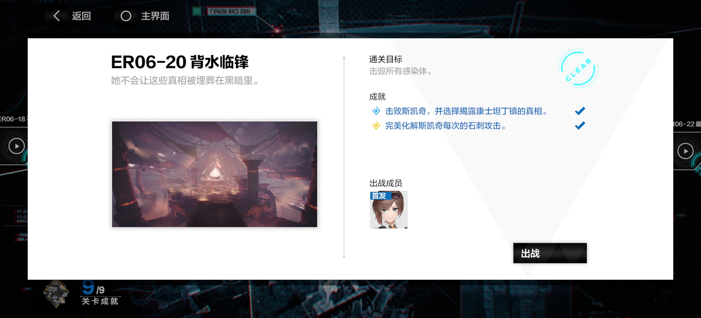 战斗双掌机浮点编年史ER06隐藏成就解锁方法优塔李广版浮点编年史ER06隐藏成就-第7张图片