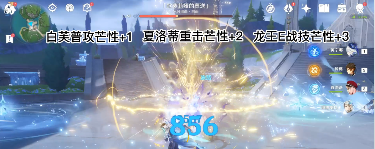 《原神4.5深渊》12层怪物解析《原神4.5深渊》12层怪物的暴毙点及机制-第7张图片