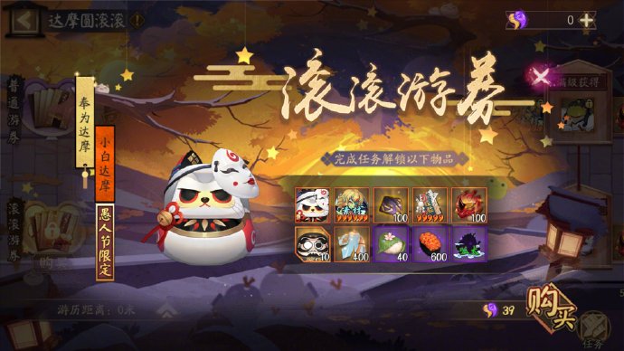 阴阳师的活动怎么玩-第3张图片