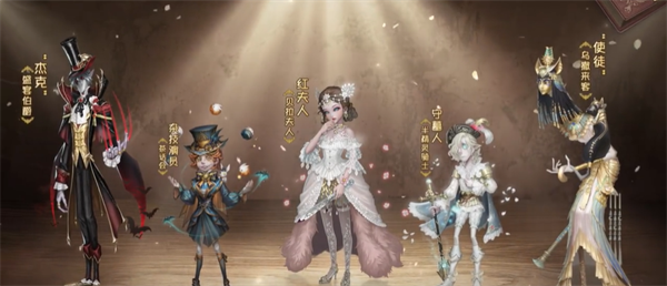 第五人格六周年皮肤投票入口在哪里？第五人格六周年时尚回归活动介绍。-第2张图片
