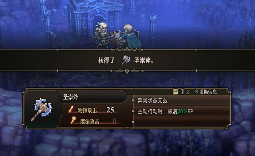 如何获得神兽之王的神圣崇拜武器？-第6张图片
