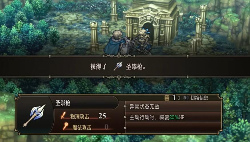 如何获得神兽之王的神圣崇拜武器？-第12张图片