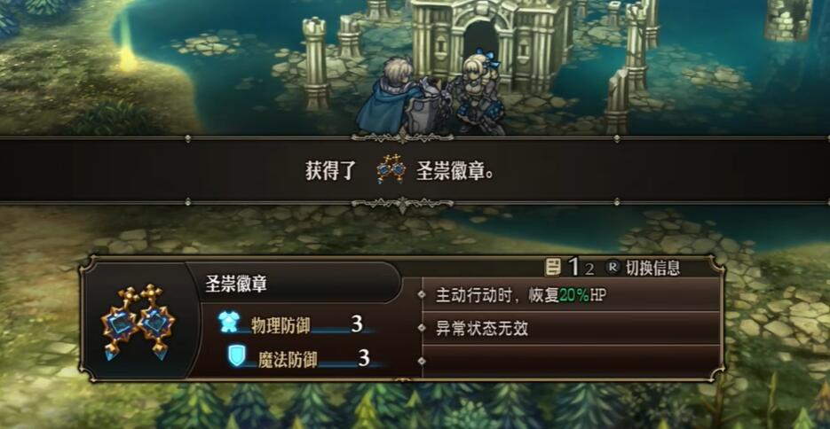 如何获得神兽之王的神圣崇拜武器？-第14张图片
