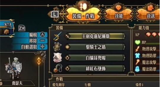 圣兽之王怎么能一键装备？-第1张图片
