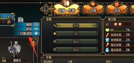 圣兽之王怎么能一键装备？-第3张图片