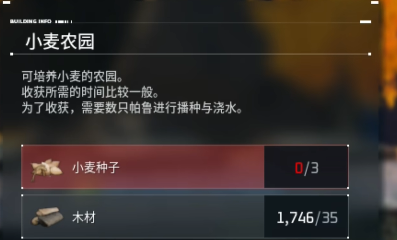 你如何得到帕鲁小麦的种子？-第2张图片
