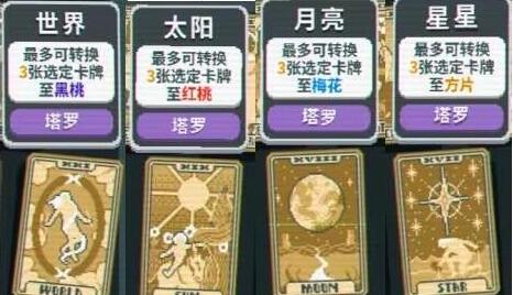 巴拉特罗塔罗牌效果大全-第1张图片