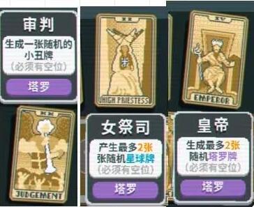 巴拉特罗塔罗牌效果大全-第4张图片