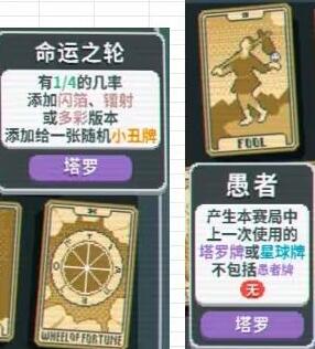 巴拉特罗塔罗牌效果大全-第6张图片