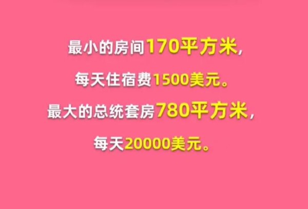 迪拜帆船酒店最小的房间是多少平方米？-第3张图片
