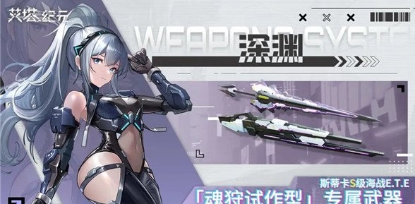 埃塔时代深渊效应的共享-第2张图片
