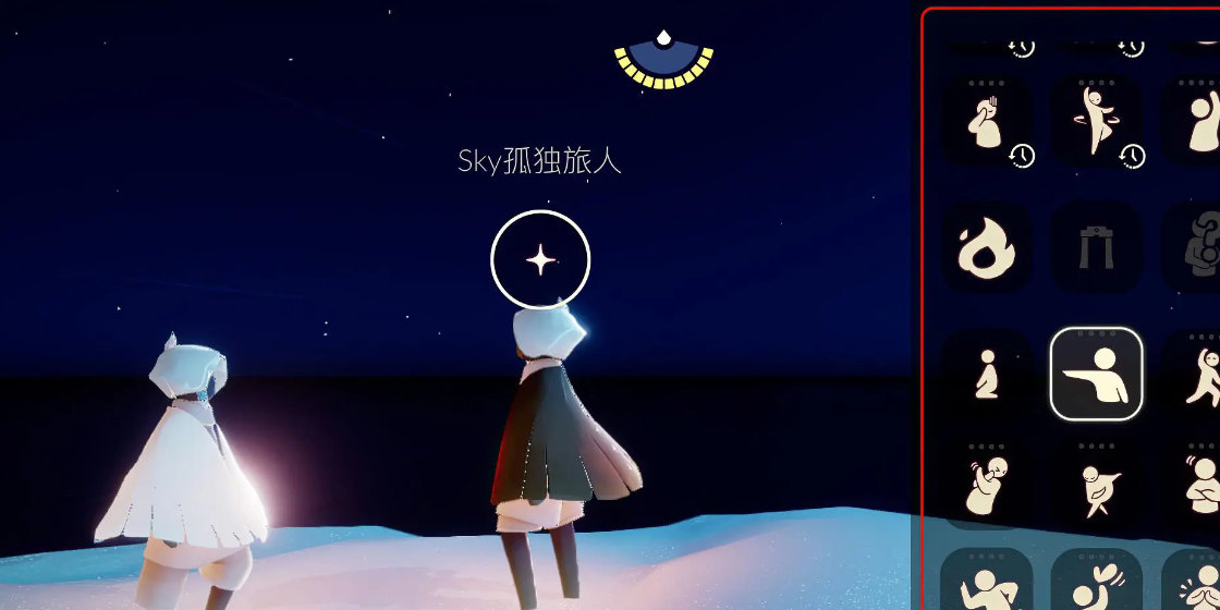 光遇3.18日常任务怎么做？光遇3.18每日任务介绍-第3张图片
