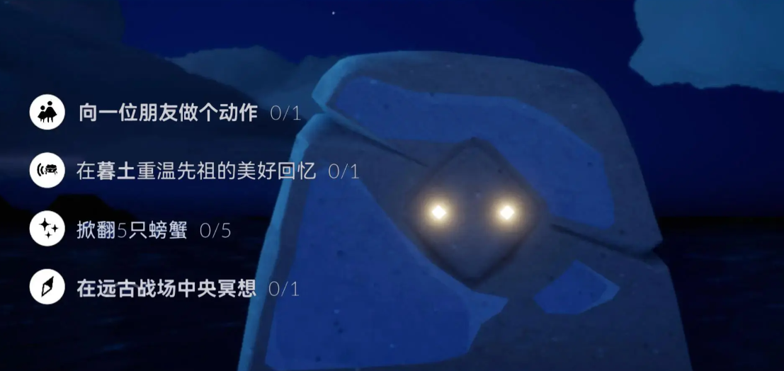 光遇3.18日常任务怎么做？光遇3.18每日任务介绍-第2张图片