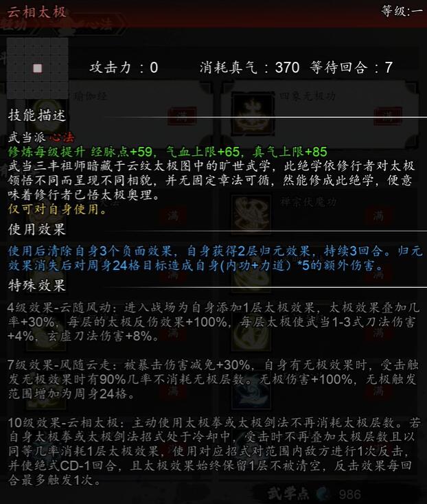 如何通过避剑风进入武当禁地？-第7张图片