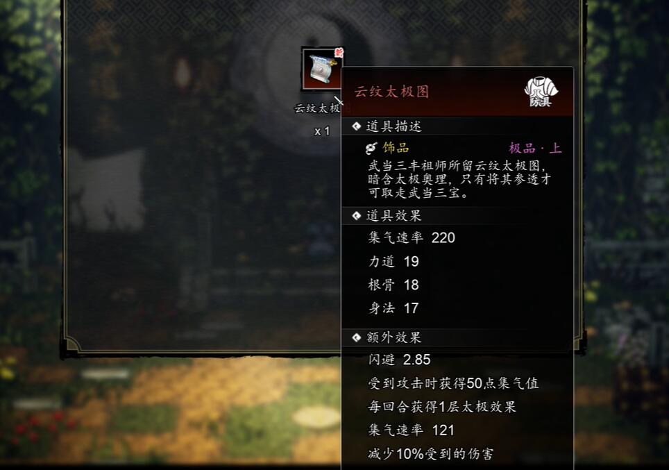 如何通过避剑风进入武当禁地？-第9张图片