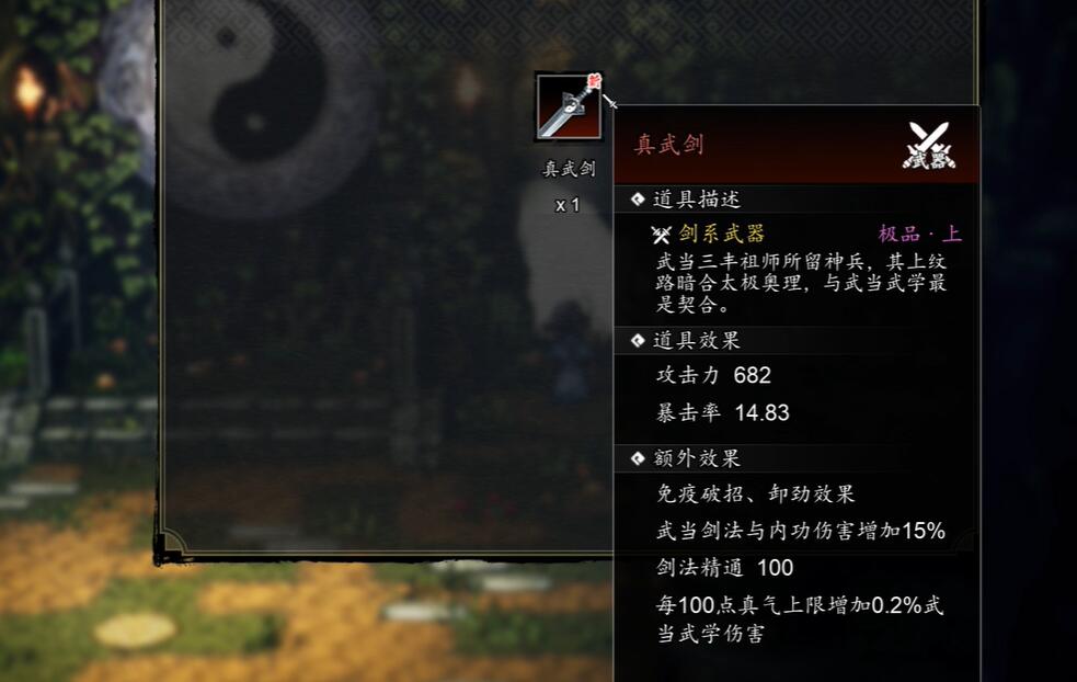 如何通过避剑风进入武当禁地？-第10张图片