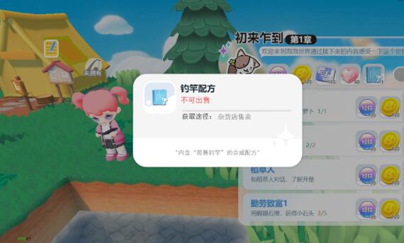 泡泡先锋怎么钓鱼？-第3张图片