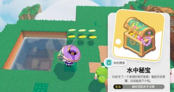 泡泡先锋怎么钓鱼？-第6张图片