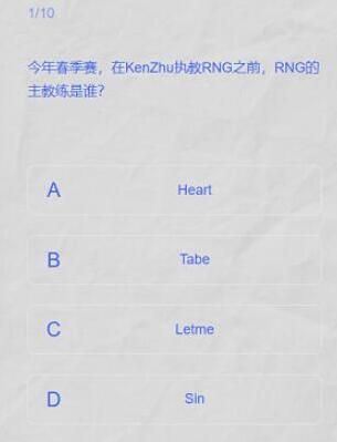 英雄联盟lpl春季赛答题挑战地址入口-第4张图片
