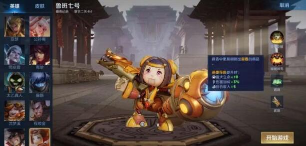 王者荣耀安百里鲁班七号怎么叫？-第4张图片