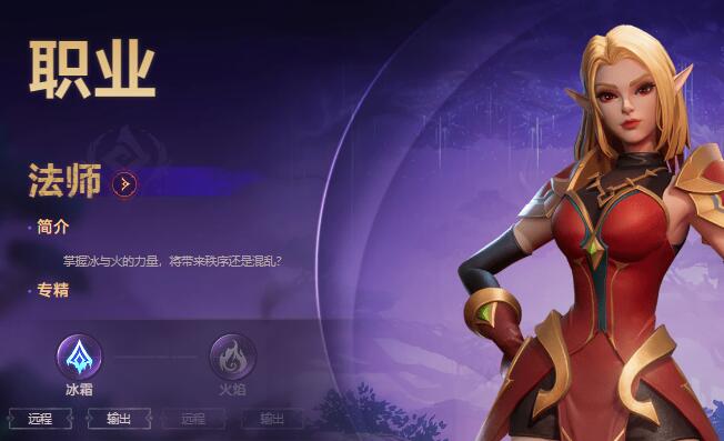 塔里斯世界职业选择推荐-第4张图片