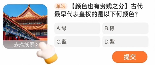 古代最早代表皇权的颜色是什么？-第2张图片