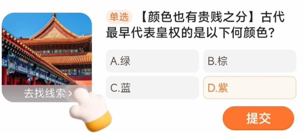 古代最早代表皇权的颜色是什么？-第4张图片