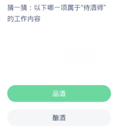 蚂蚁新村今日答案3.19-第2张图片