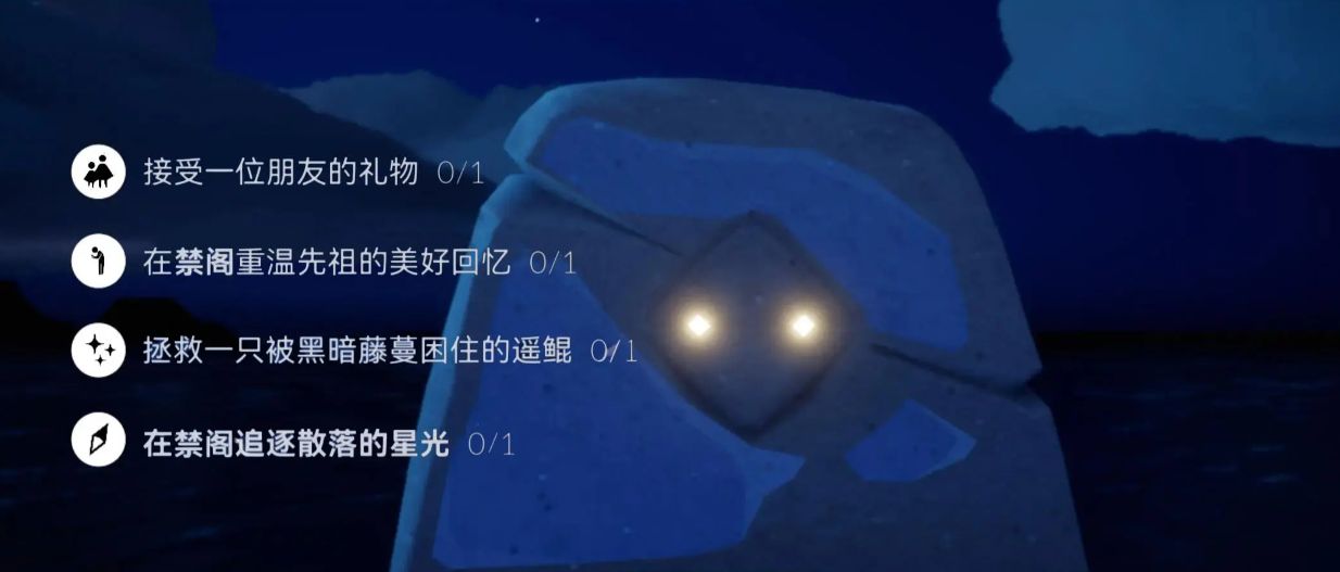 光遇3.19日常任务怎么做？光遇3.19每日任务介绍-第2张图片