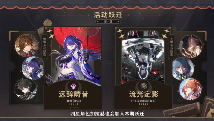 崩坏星穹铁路2.1版本中卡池的角色抽取建议崩坏星穹铁路2.1版本中哪些角色值得抽取。-第2张图片