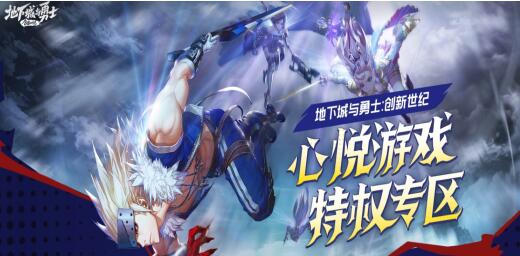 地下城与勇士如何获得欢乐光环？-第1张图片