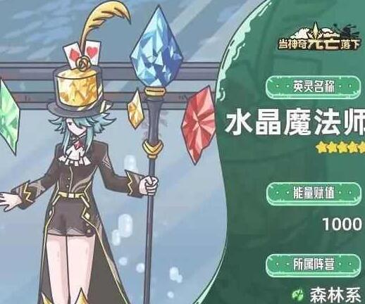 当魔法之光落在最强阵容上-第6张图片